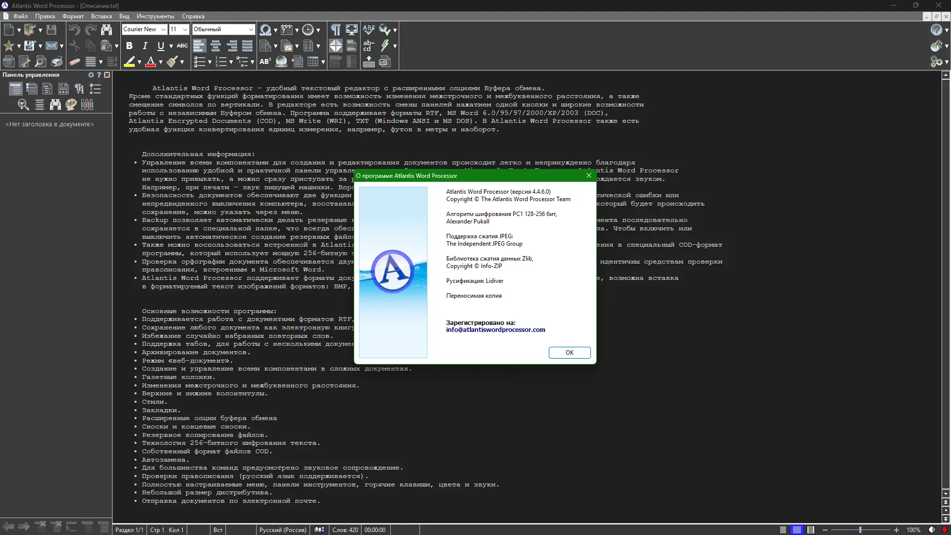 Работа с приложением