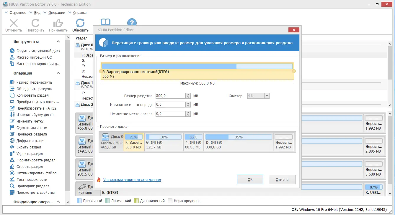 Работа с приложением