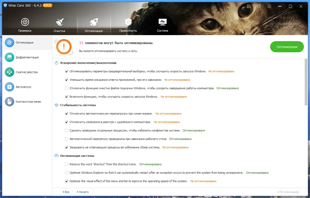 Работа с приложением