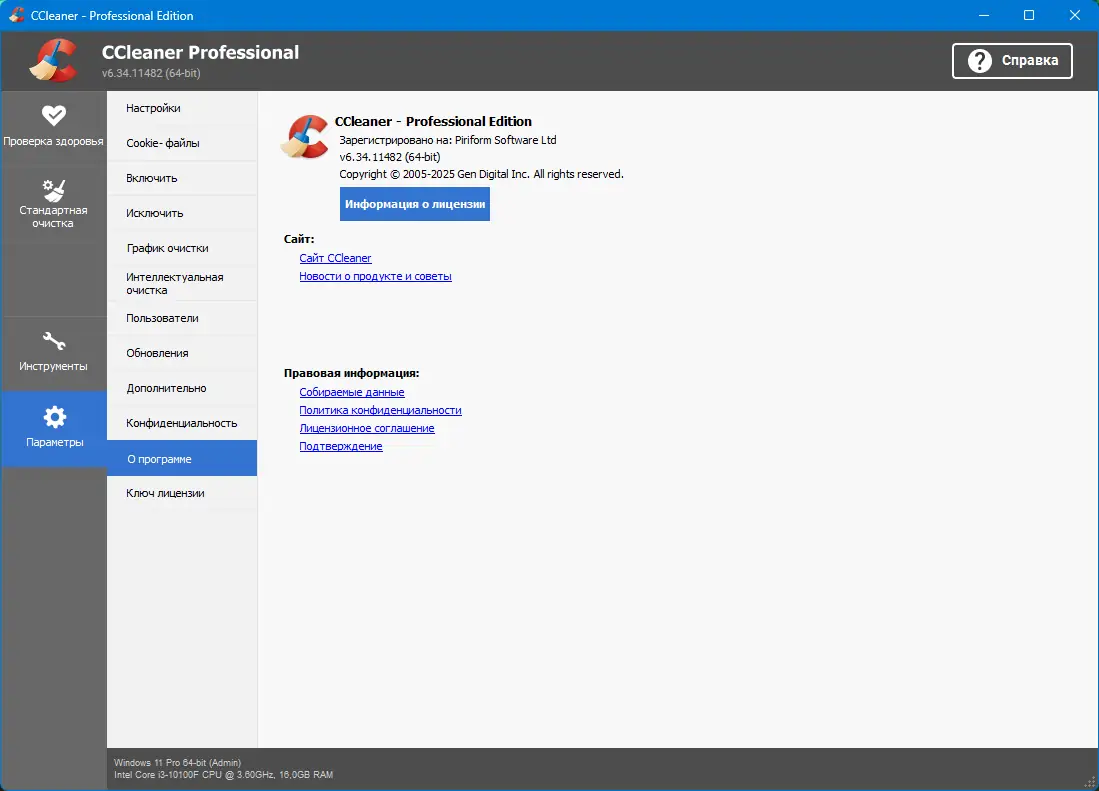 Работа с приложением