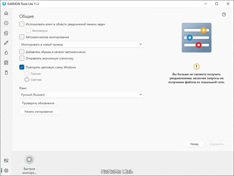 Работа с приложением