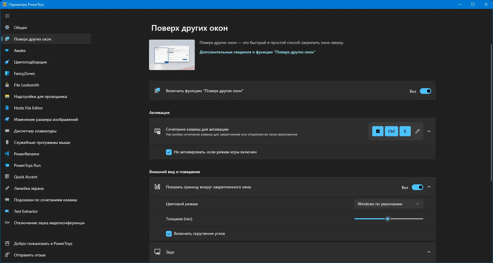 Работа с приложением