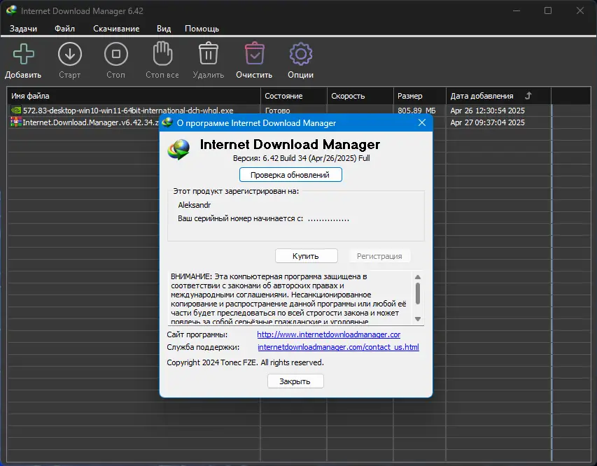 Работа с приложением