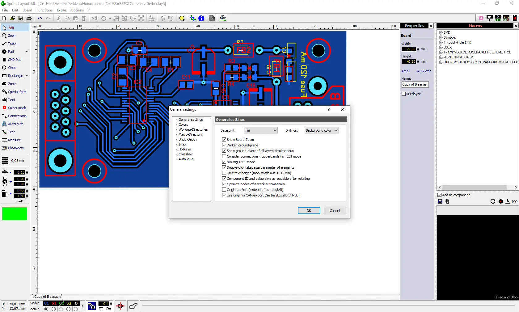 Работа с приложением