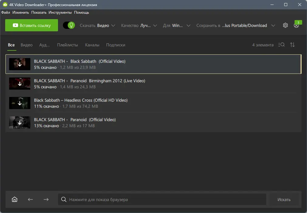 Работа с приложением