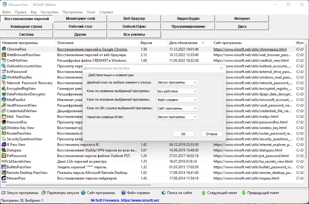 Работа с приложением