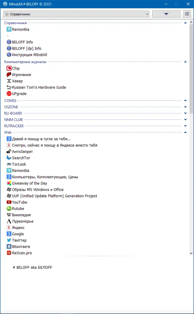 Работа с приложением