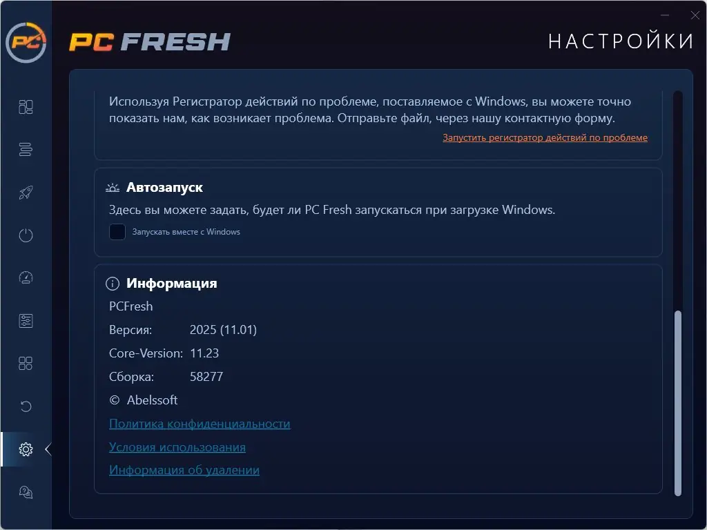 Работа с приложением