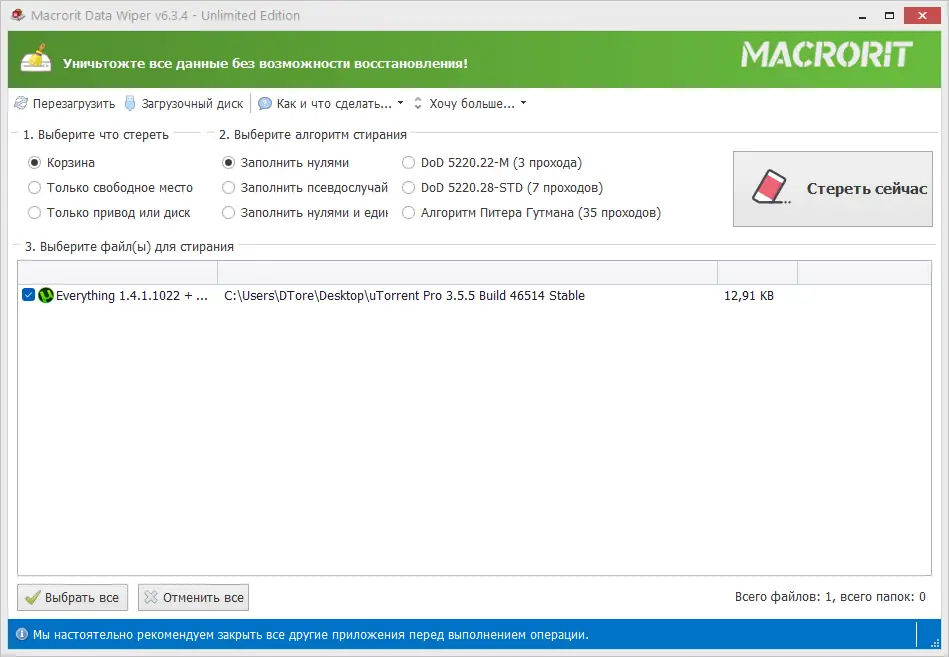 Работа с приложением