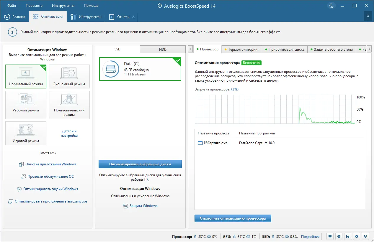 Работа с приложением