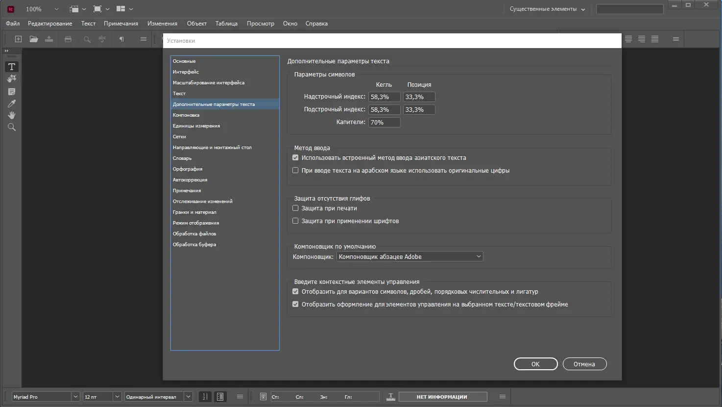 Работа с приложением