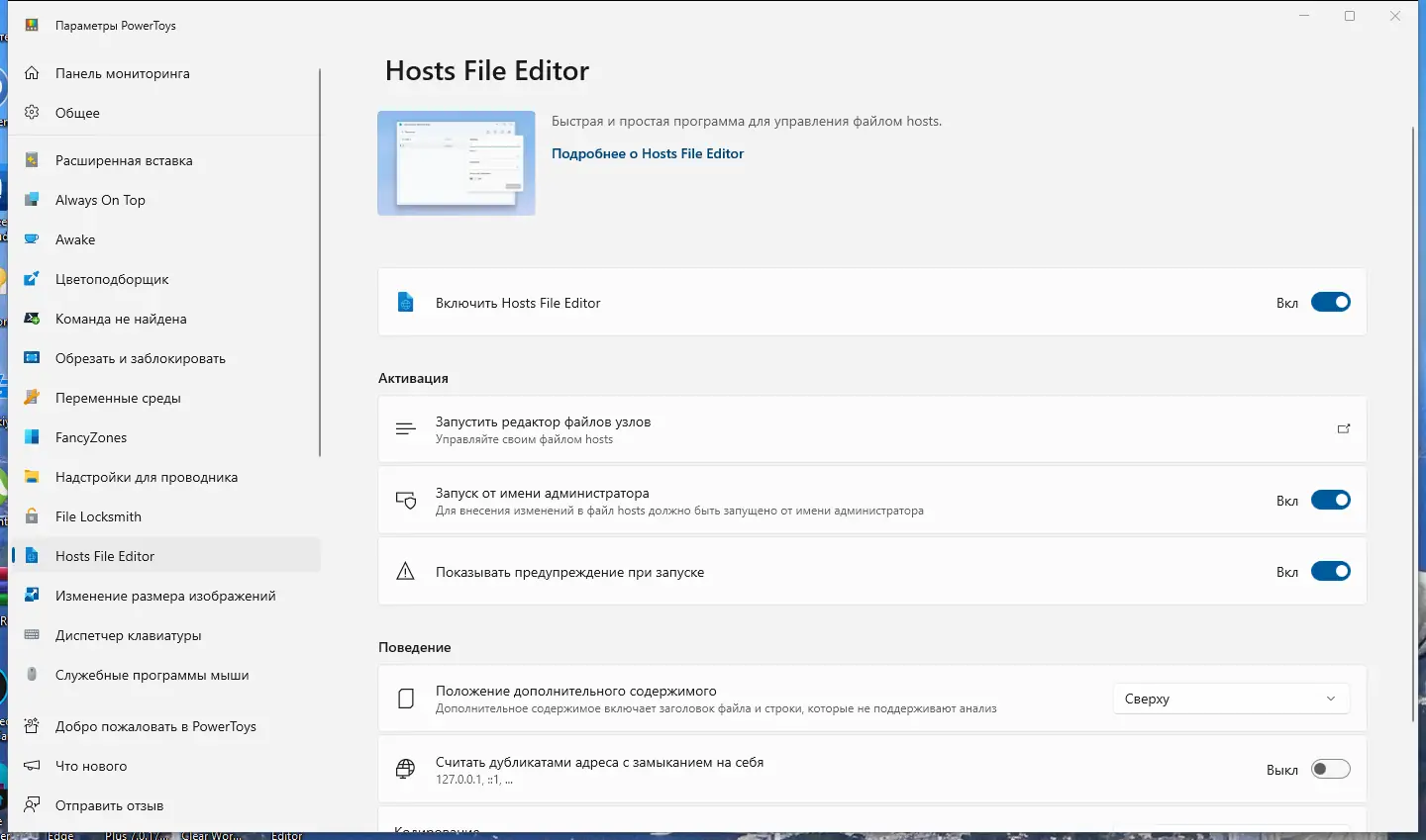 Работа с приложением