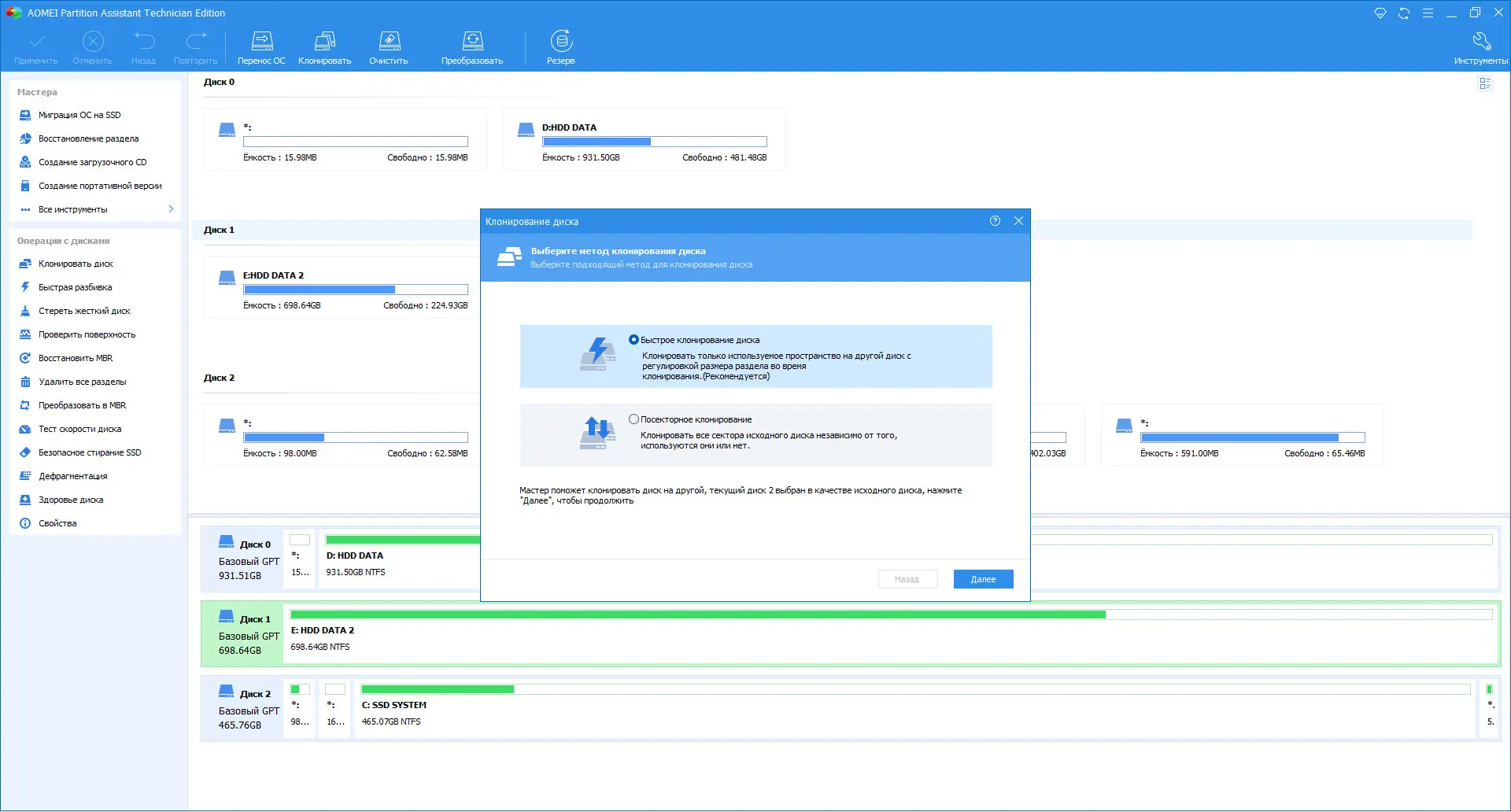 Работа с приложением