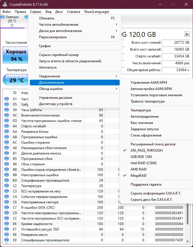 Работа с приложением