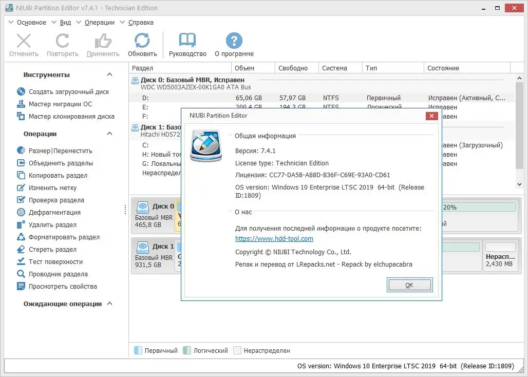 Работа с приложением