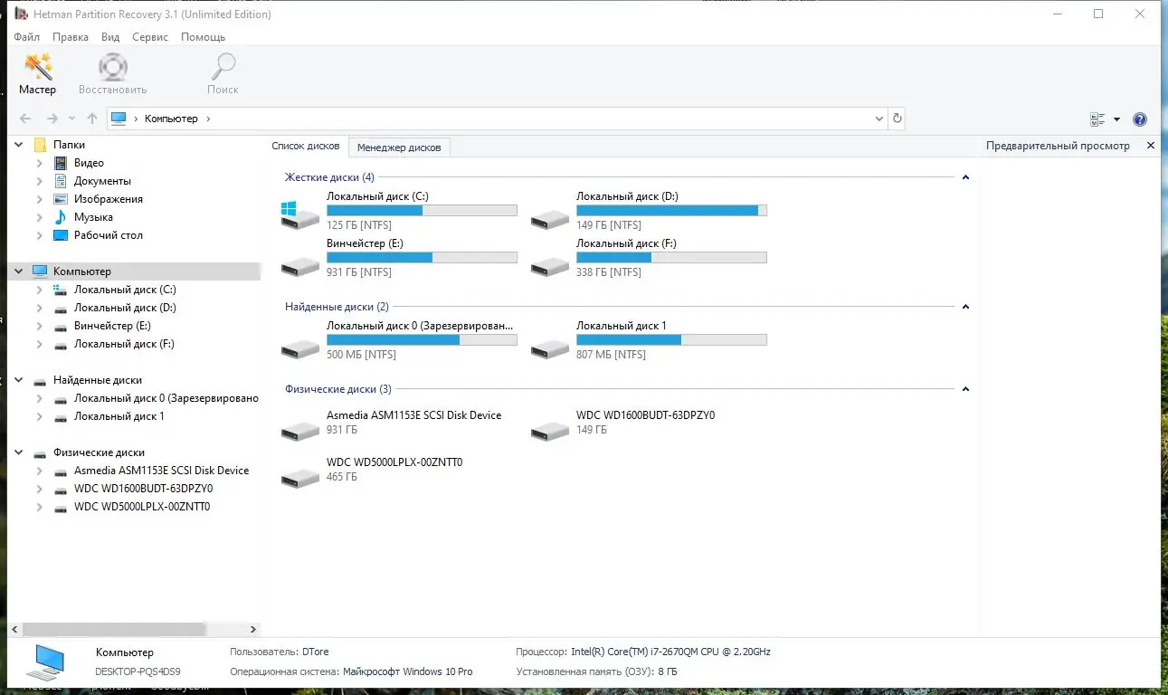 Работа с приложением