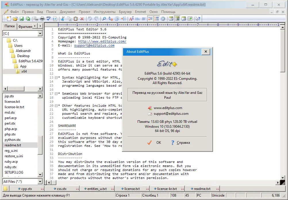 Работа с приложением