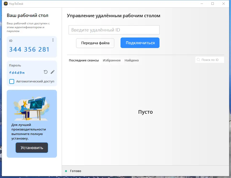 Работа с приложением