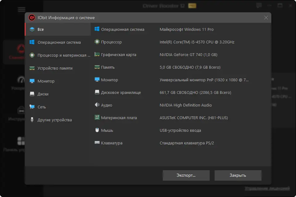 Работа с приложением