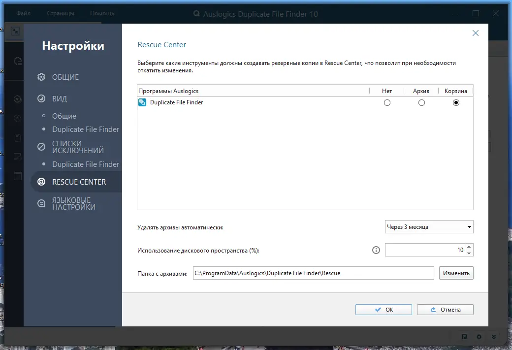 Работа с приложением