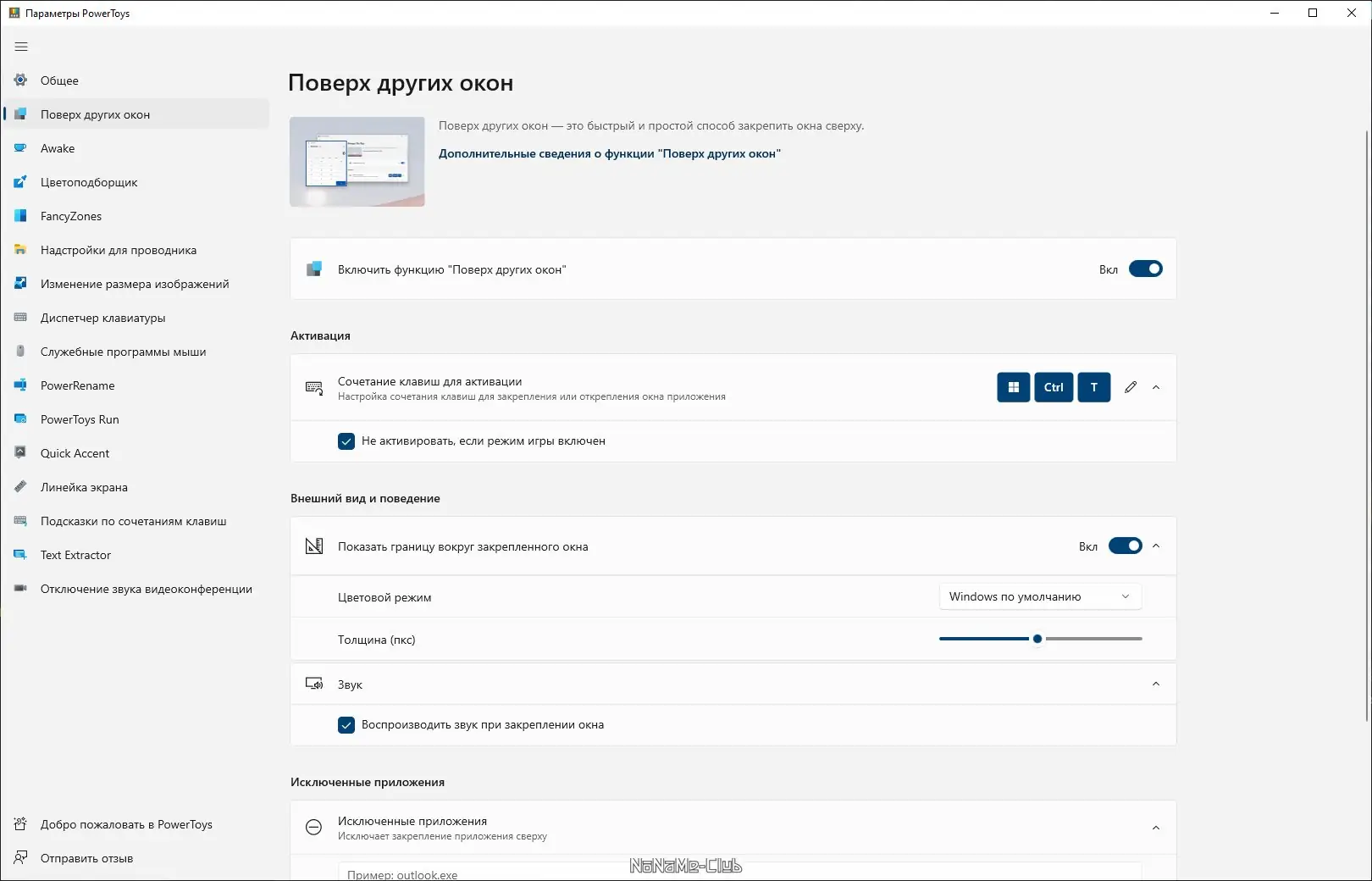 Работа с приложением