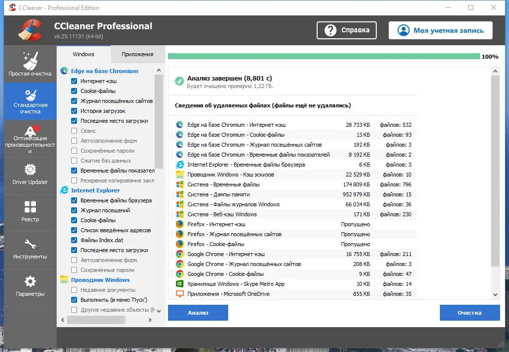 Работа с приложением