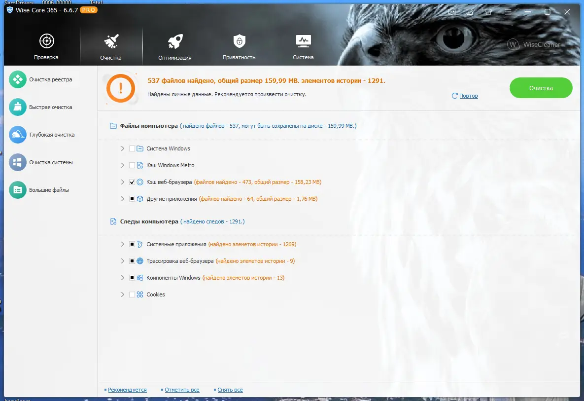 Работа с приложением