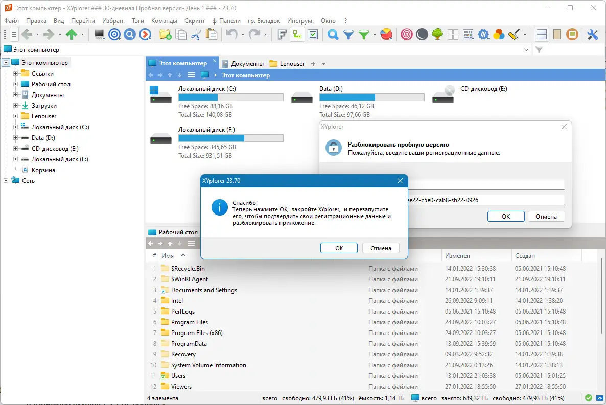 Работа с приложением