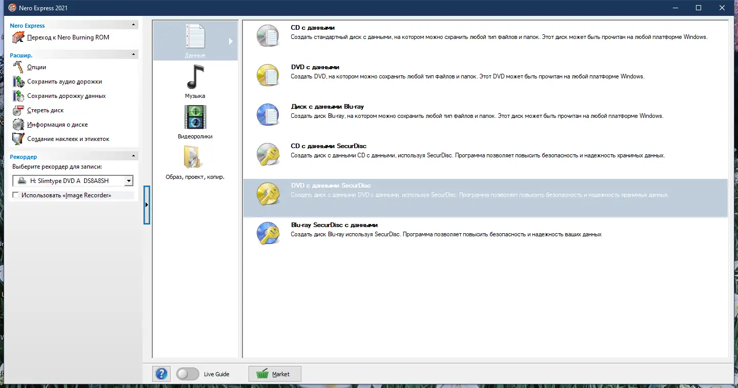 Работа с приложением