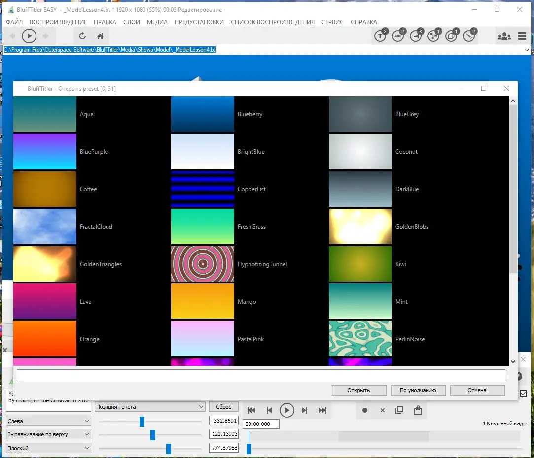 Работа с приложением