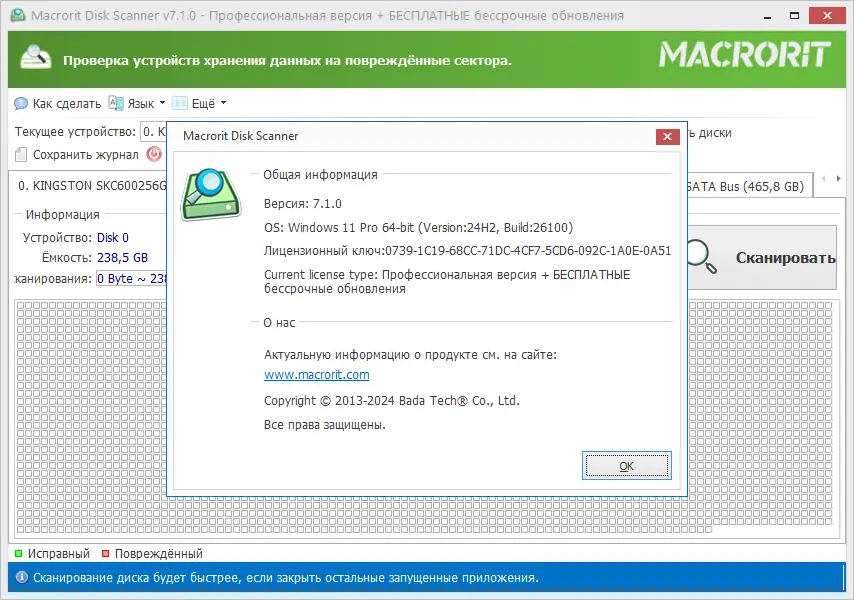 Работа с приложением