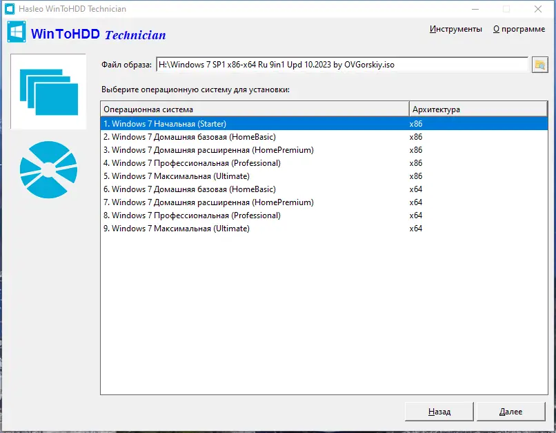 Работа с приложением