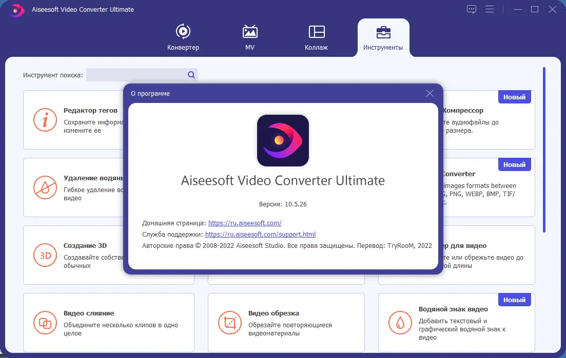 Работа с приложением