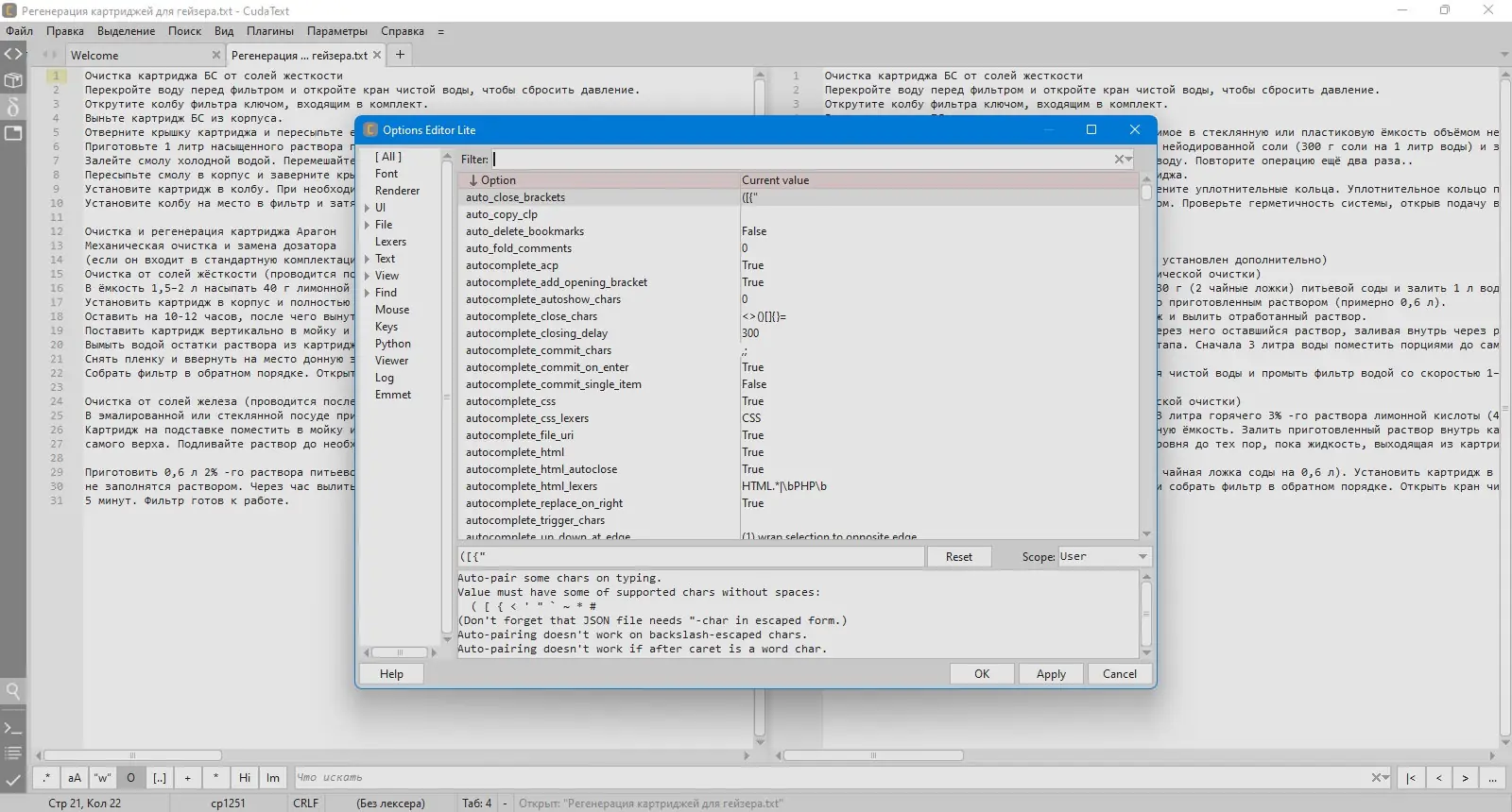 Работа с приложением