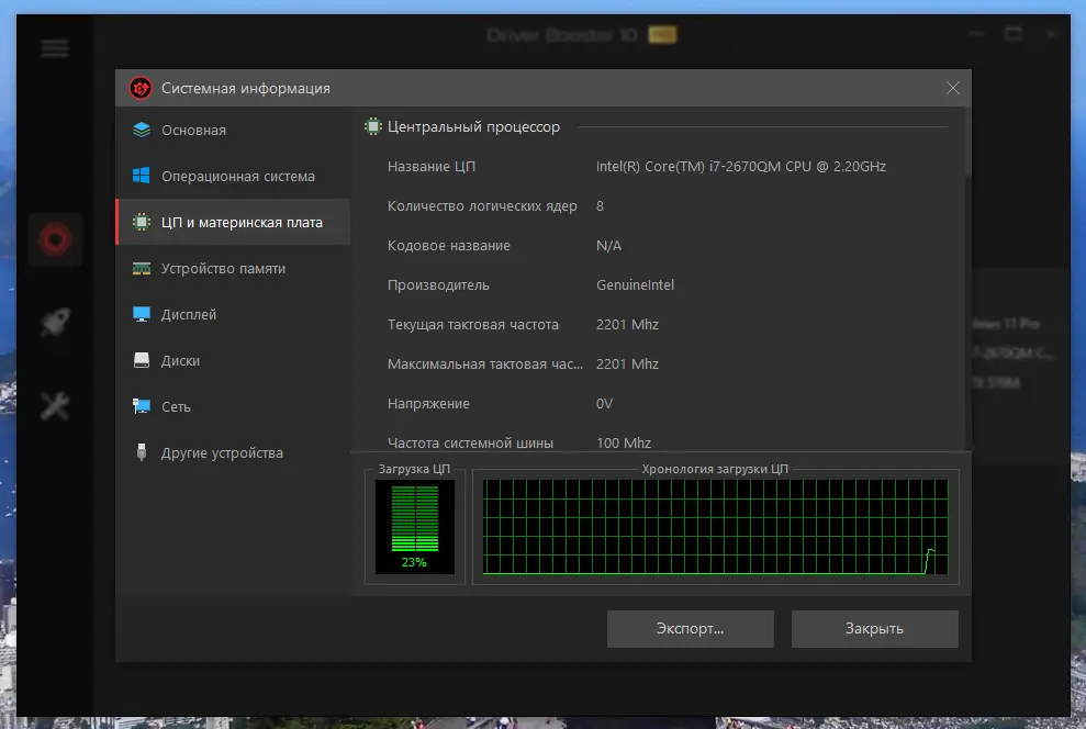 Работа с приложением
