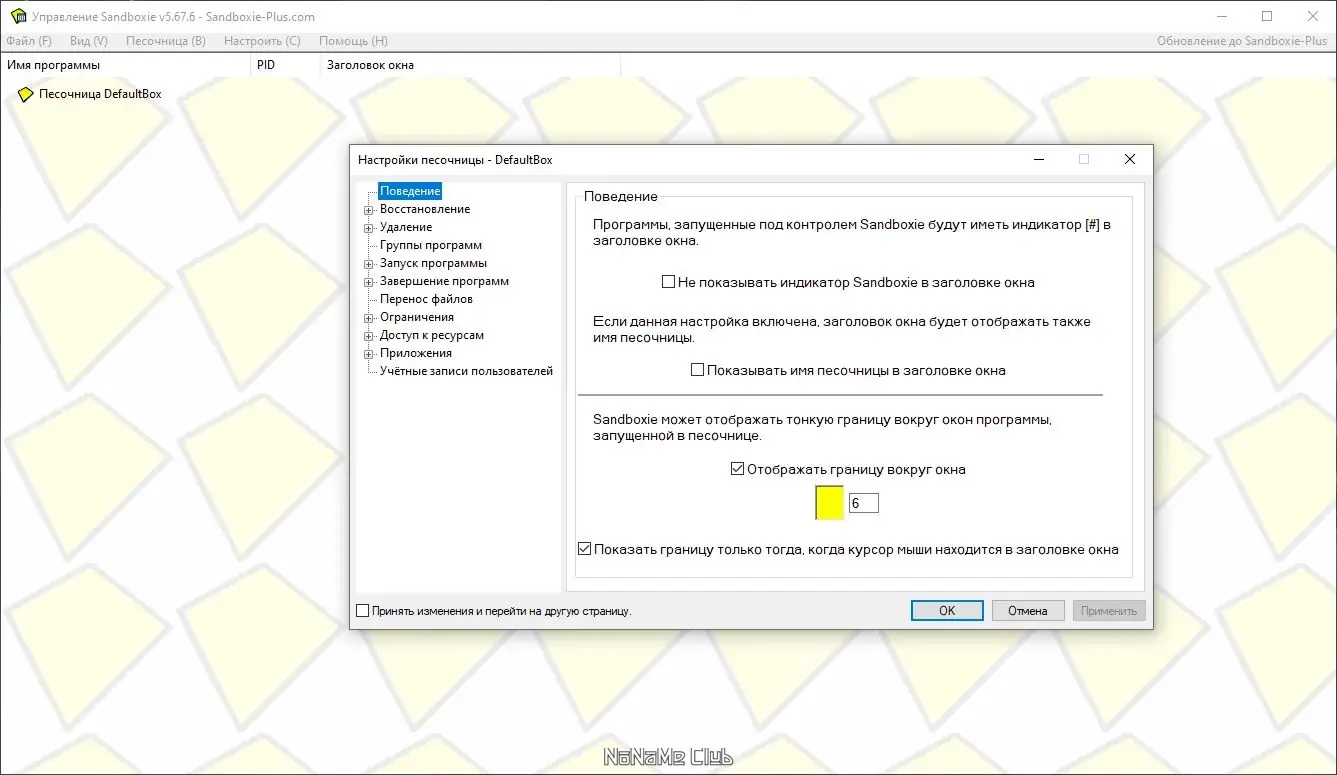Работа с приложением