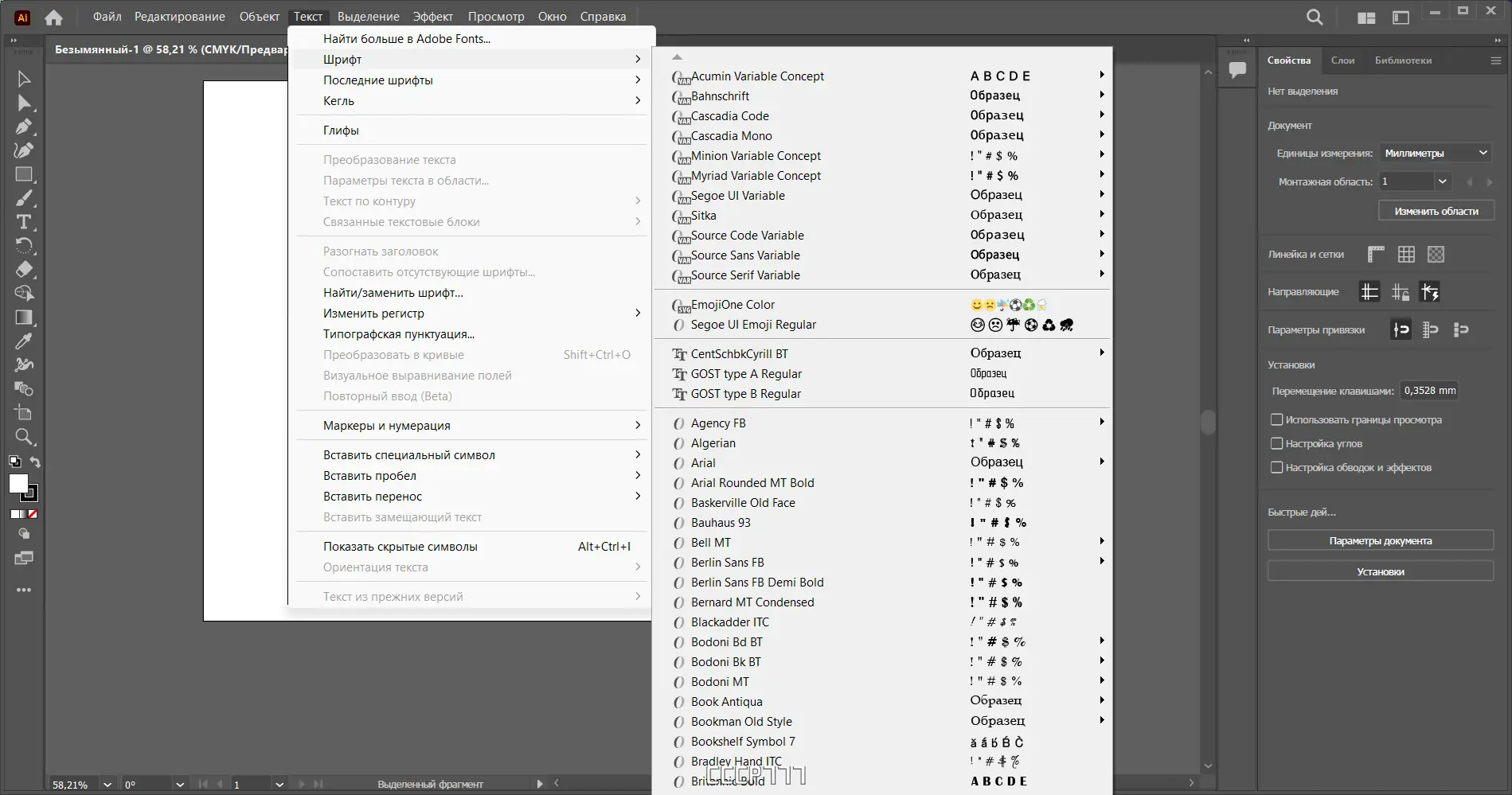 Работа с приложением