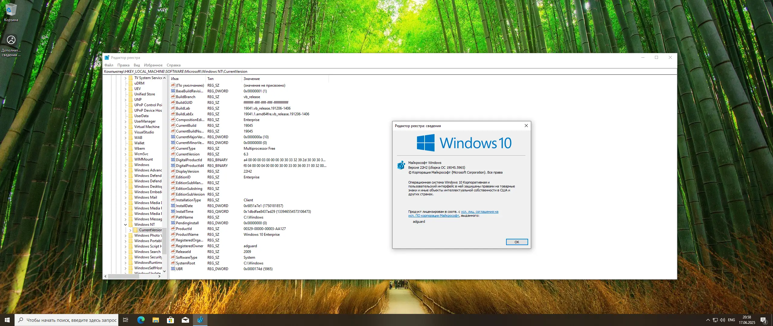 Работа с приложением