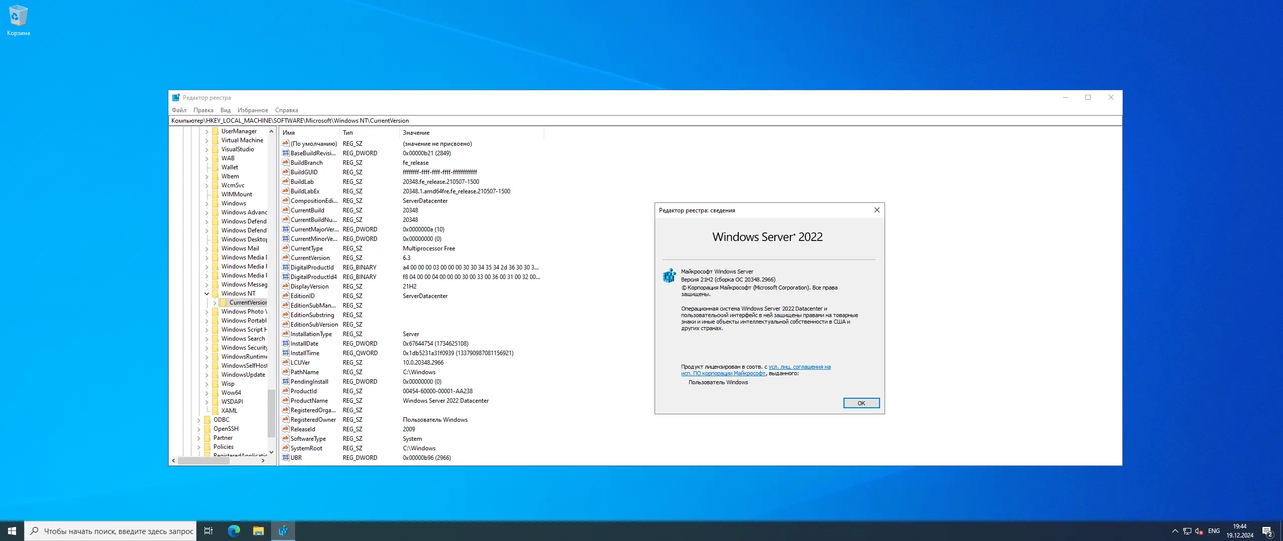 Работа с приложением