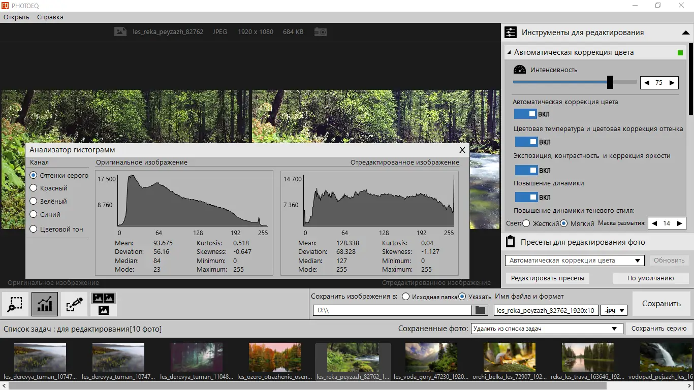 Работа с приложением