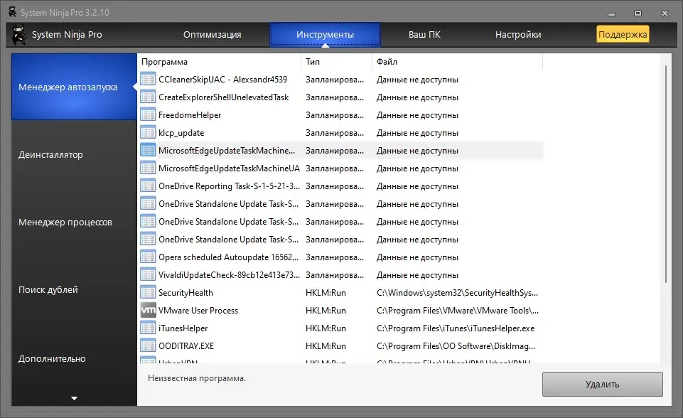 Работа с приложением