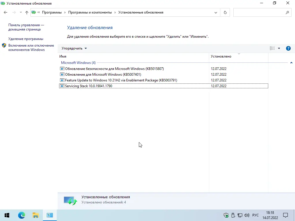 Работа с приложением