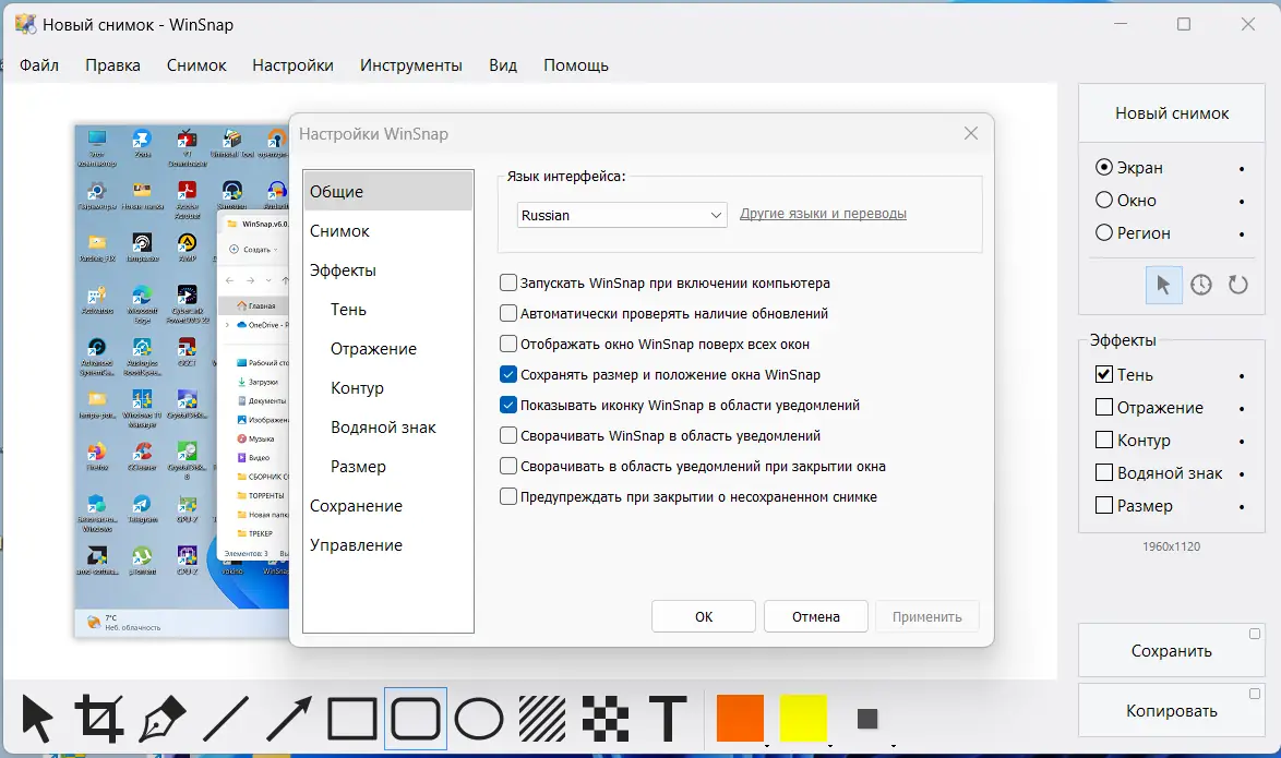 Работа с приложением