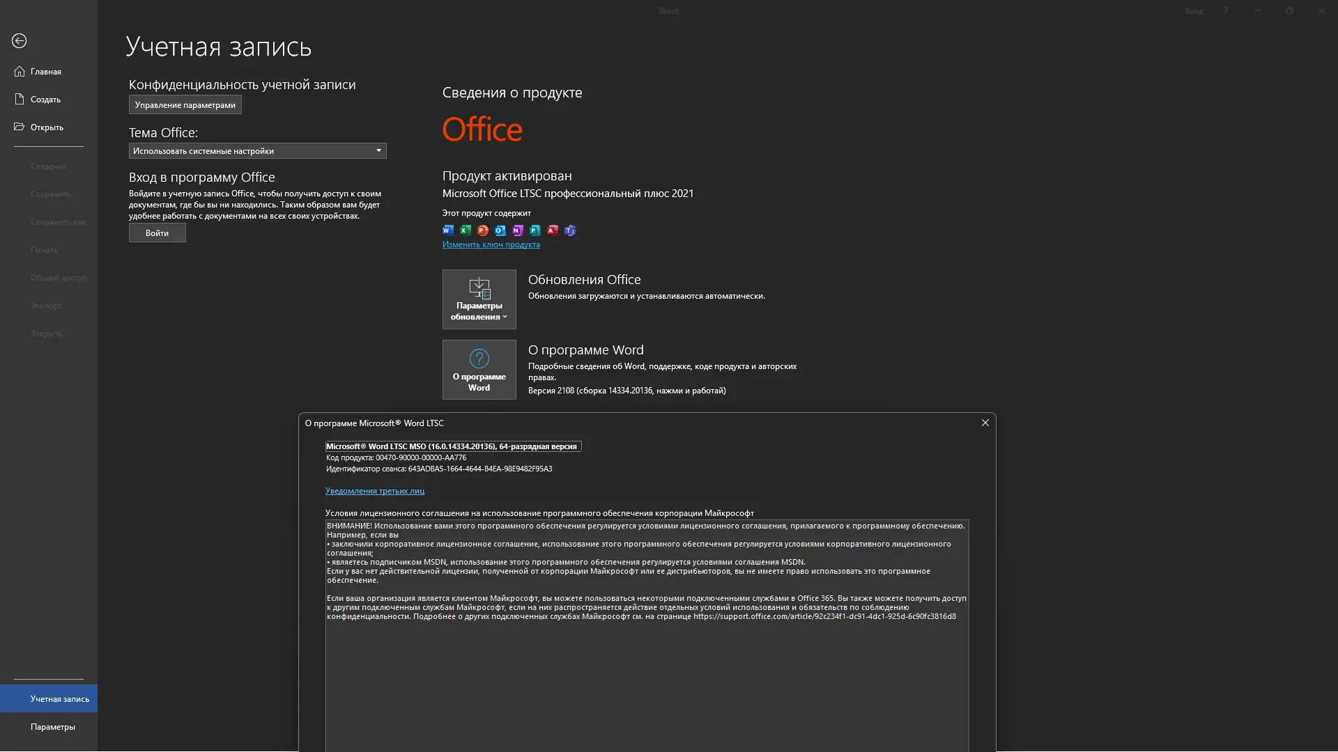 Работа с приложением