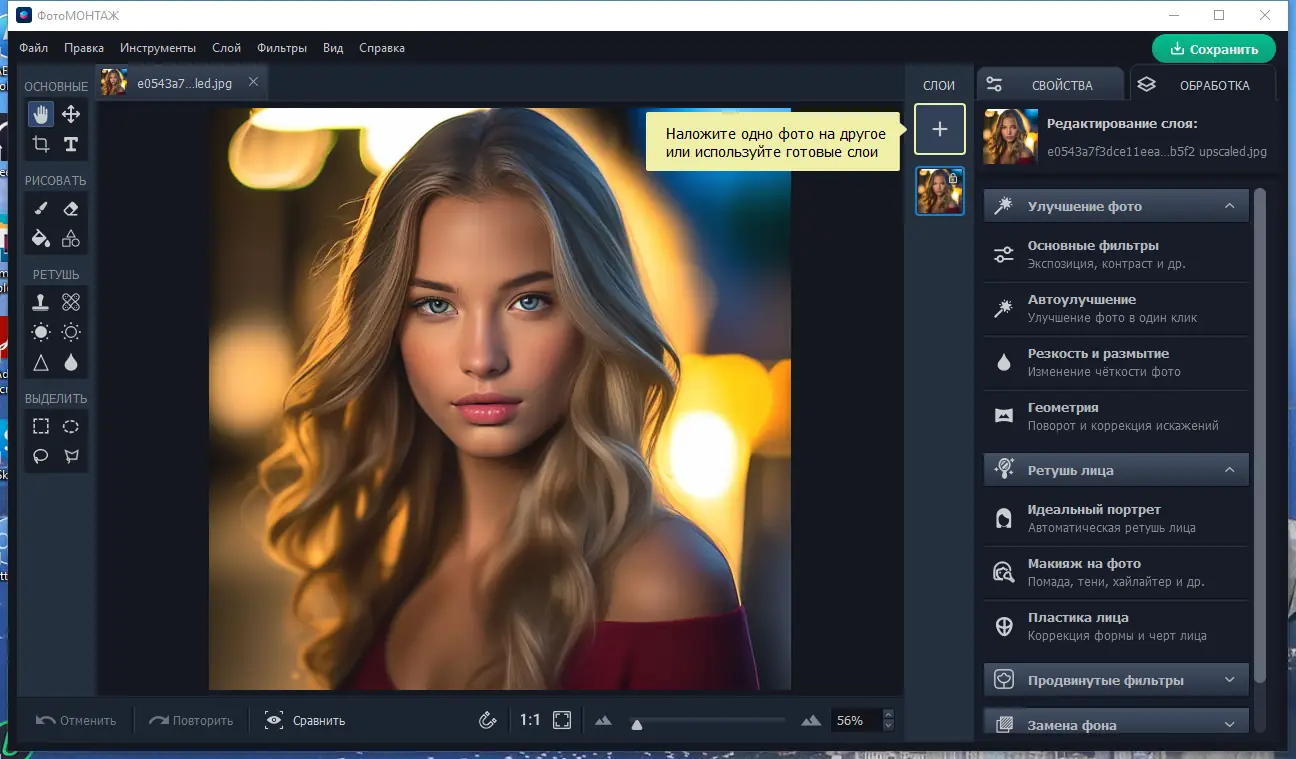Работа с приложением