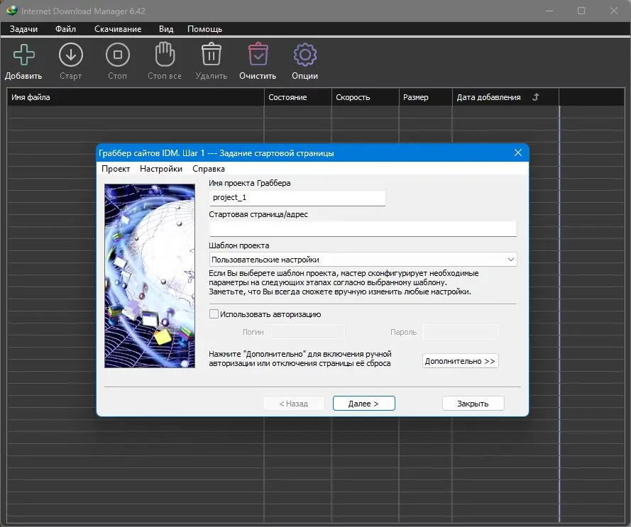 Работа с приложением
