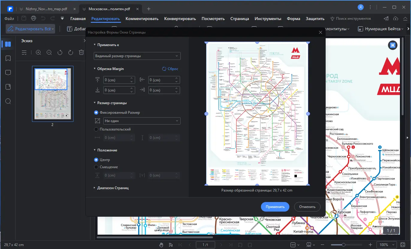 Работа с приложением
