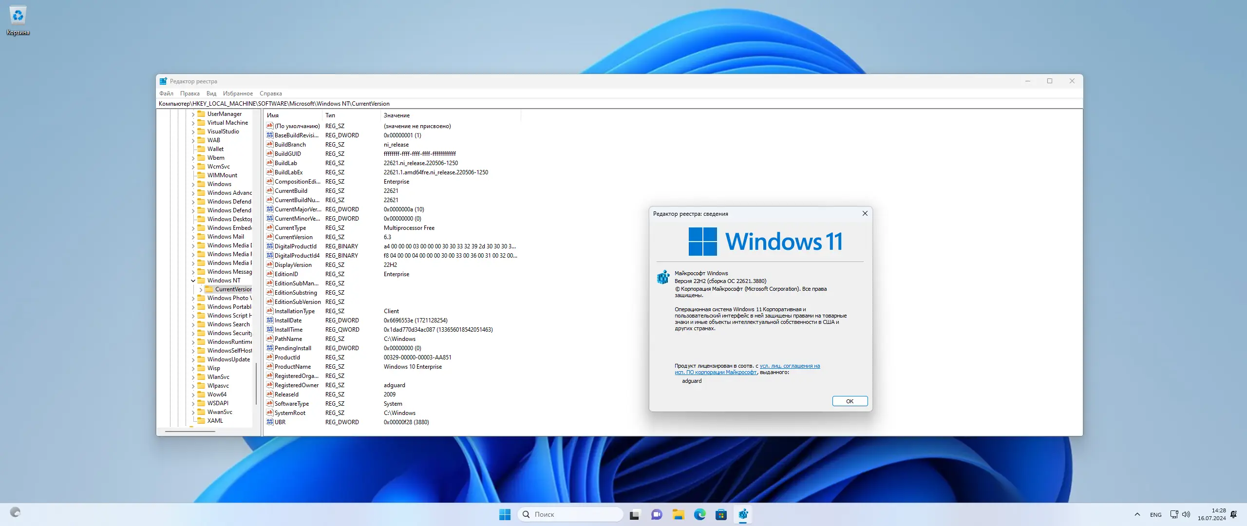 Работа с приложением