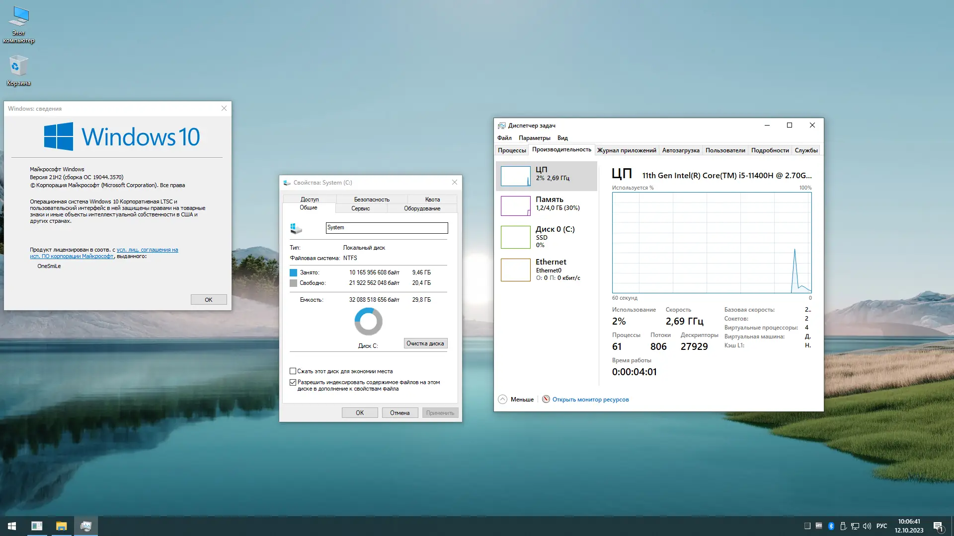 Работа с приложением