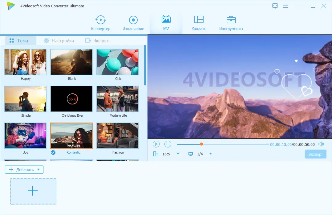 Работа с приложением